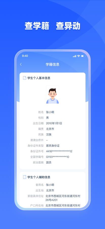 学有优教APP注册登录图1