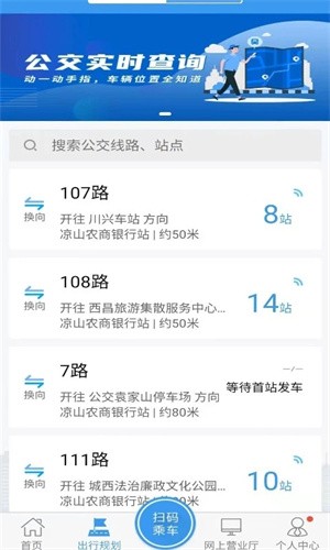 月城公交图3