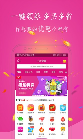 小驴买单图2