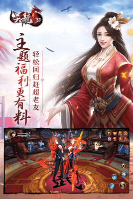 天龙八部无限元宝图1