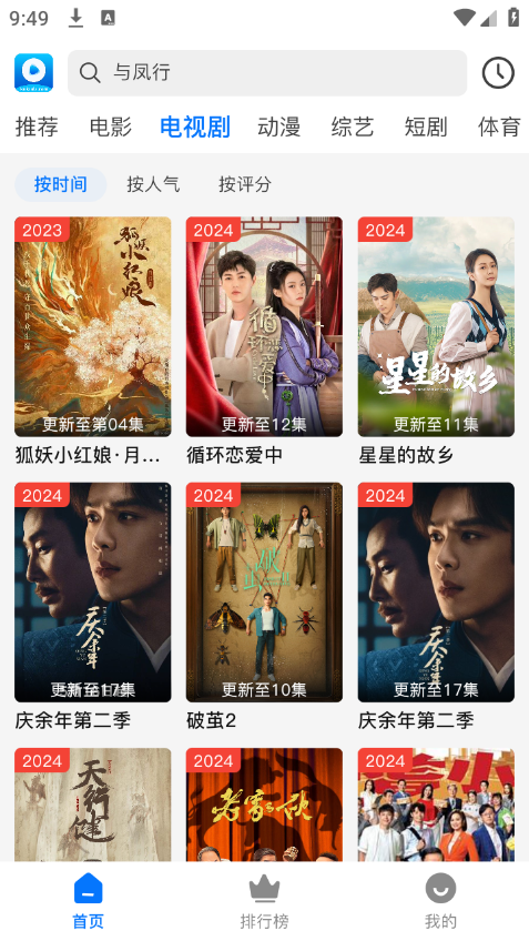 酷酷哒影院手机版图4