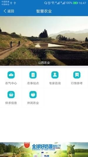 山西气象图3
