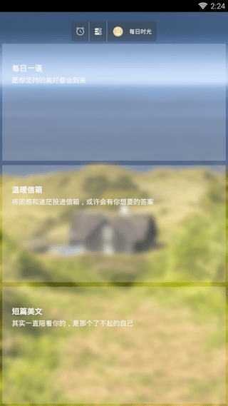 计划任务清单图2