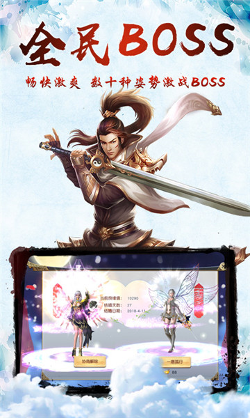 御剑八荒之轮回图4