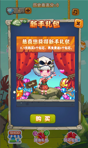 原始人泡泡龙图1