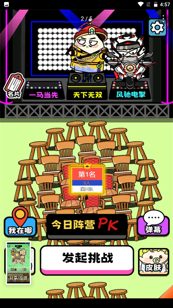 牛了个牛图2