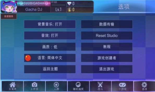 Gacha star 最新版图2