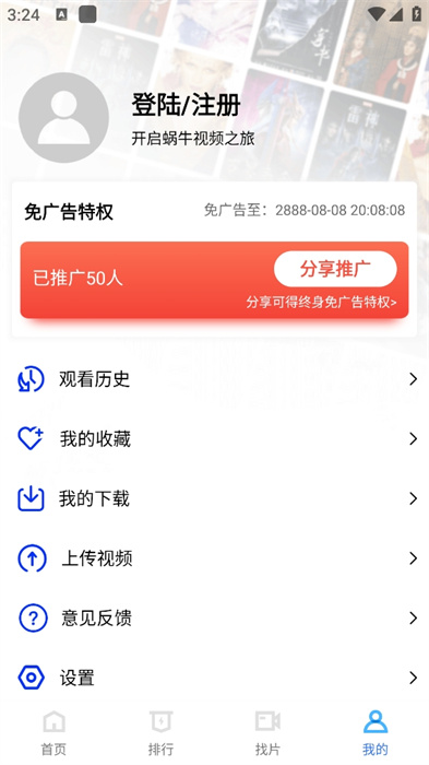 蜗牛视频免费追剧最新版图4