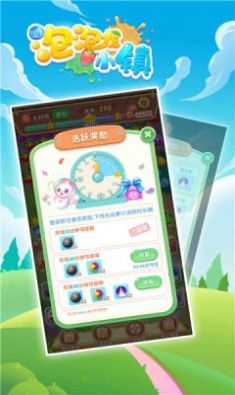 泡泡龙小镇图3