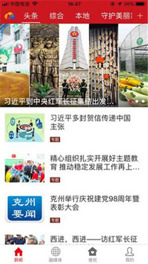 大美克州 大美克州