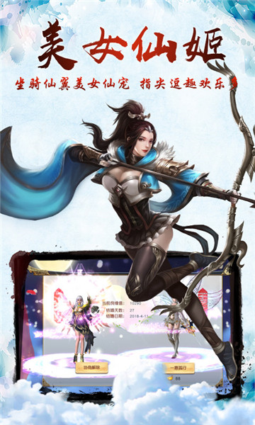 御剑八荒之轮回图5