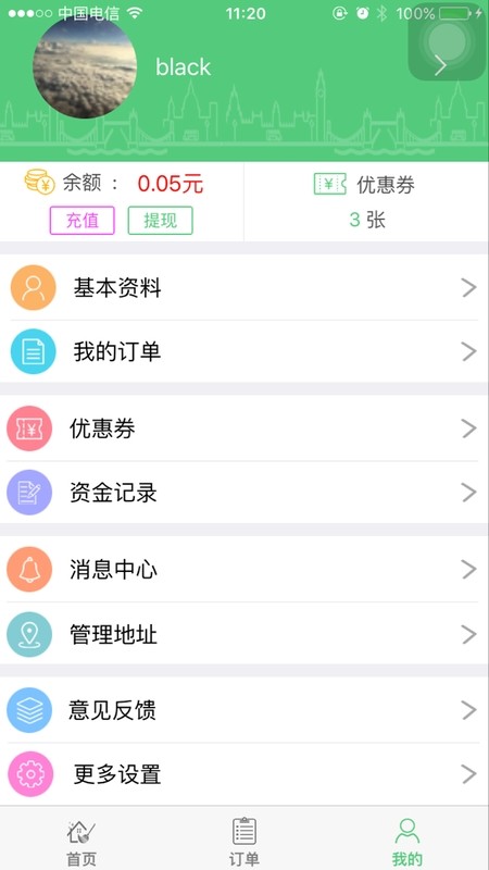 铃铃家洁图4