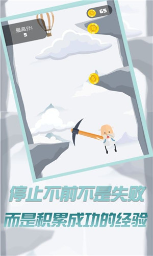 玩个锤子来登山图3