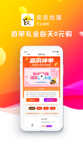 皮皮捡漏图3