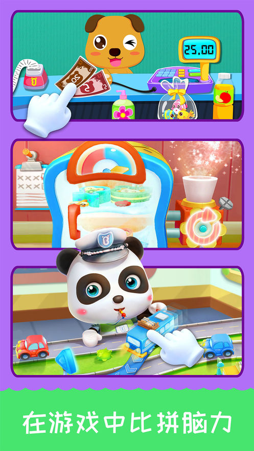 宝宝巴士乐园最新2026官方版图1