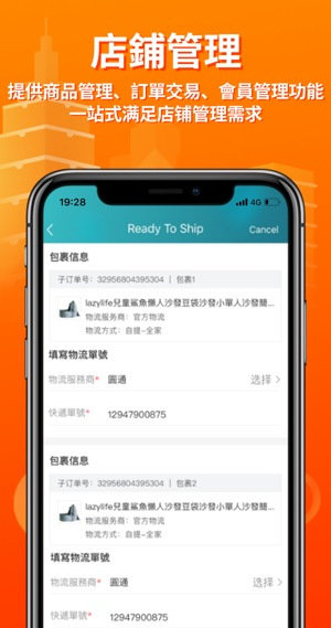淘寶台灣图2