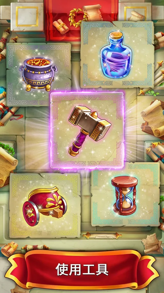 罗马珠宝 破解版图2