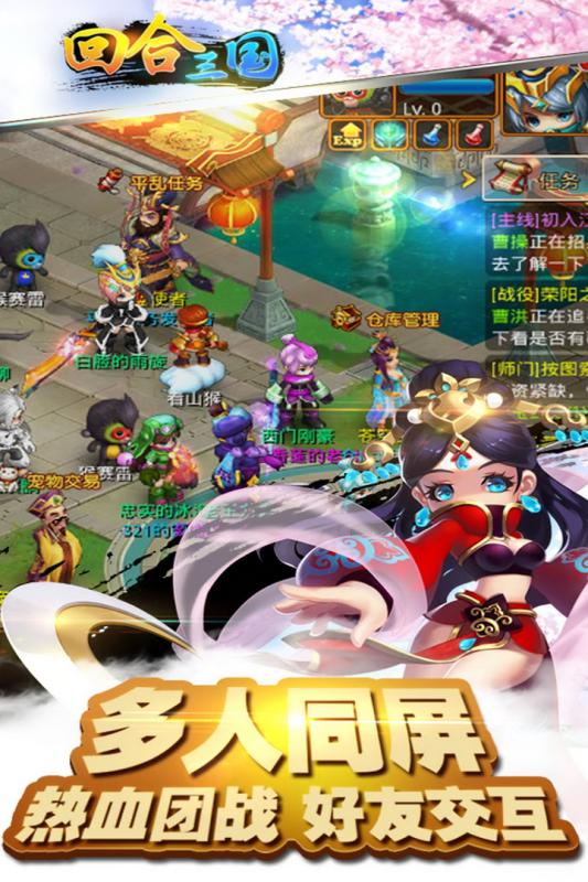 回合三国图3