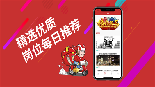 多好选兼职福利图5