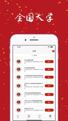 表白墙图2