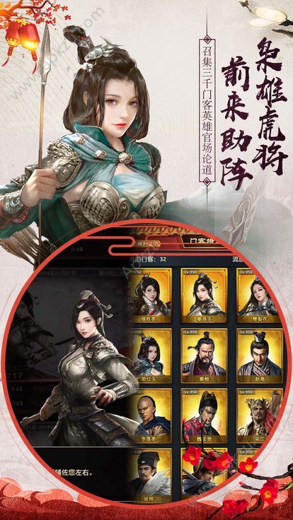 极品驸马爷图4