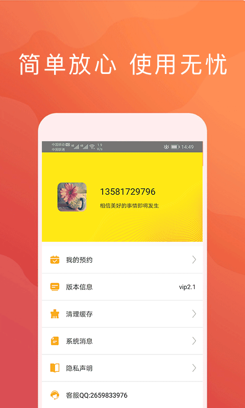 趣花商城图2