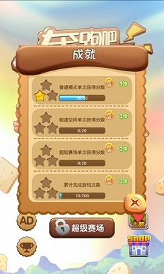 奔跑吧小子图3