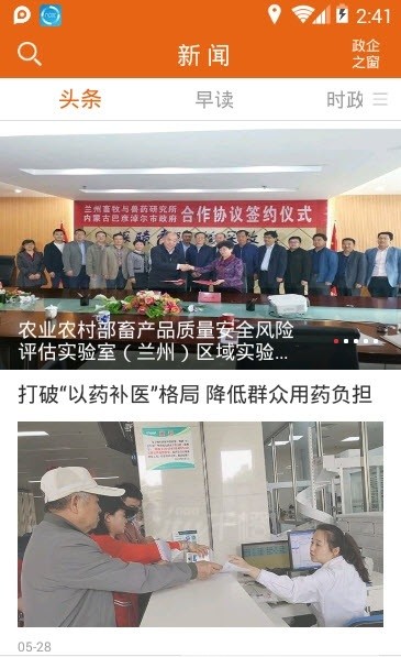 云上巴彦淖尔图4