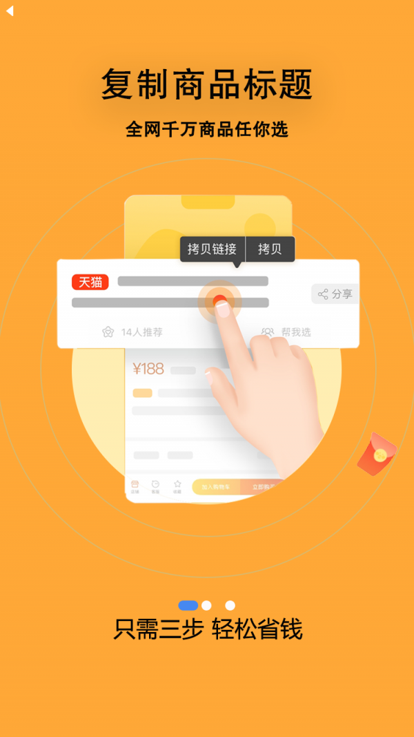 惠小铺 最新版图4
