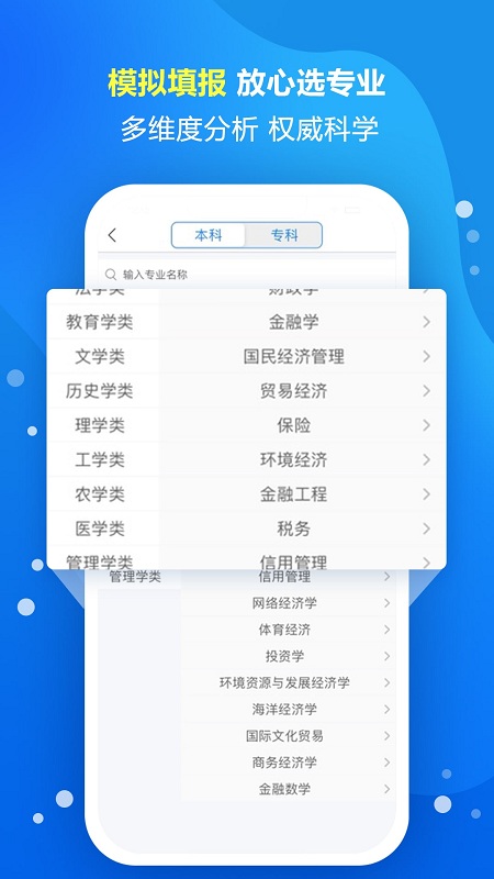 高考志愿图4