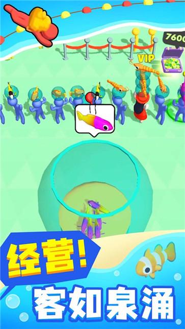 天元钓鱼王图3