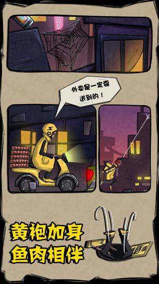 外卖是一定要送到的图1