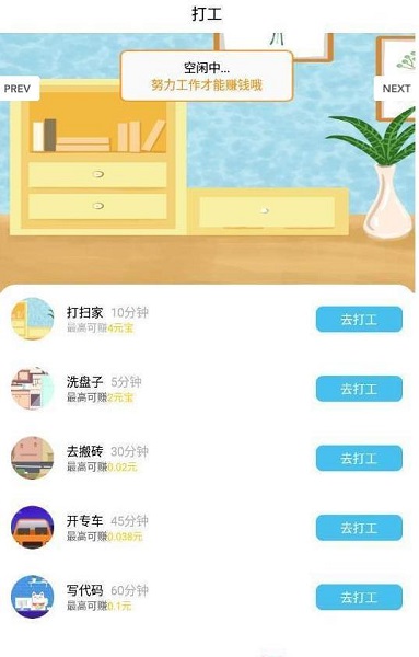招财红包官网版