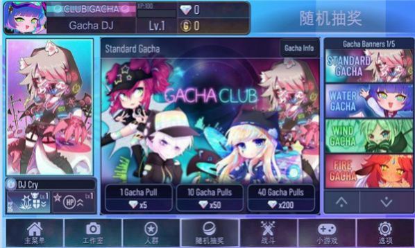 Gacha star 最新版图3