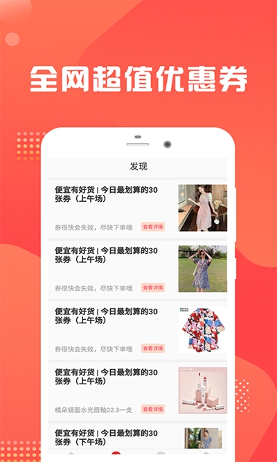 芝麻优惠花图2