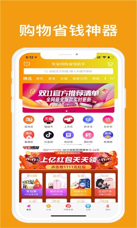有省 有省