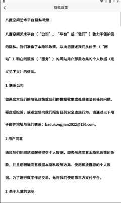 八度空间图2