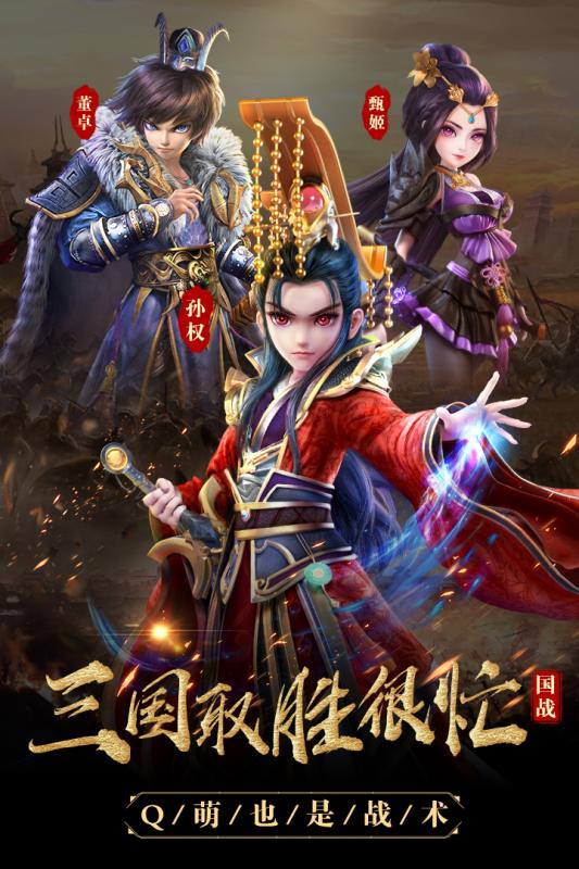 三国很忙图4