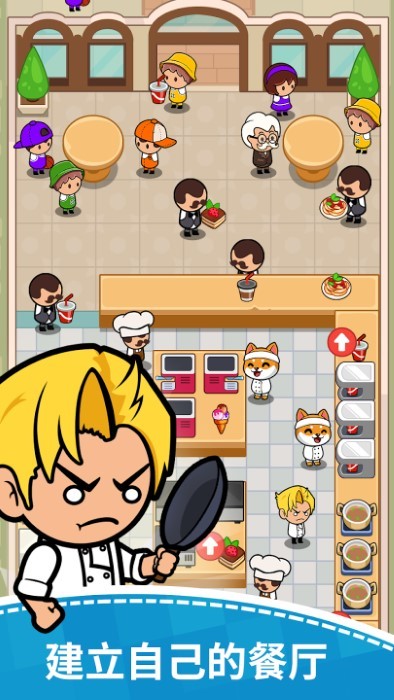 美食狂热餐厅大亨 免费版图3