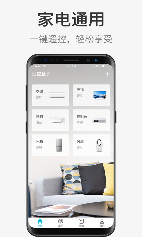 遥控盒子图2