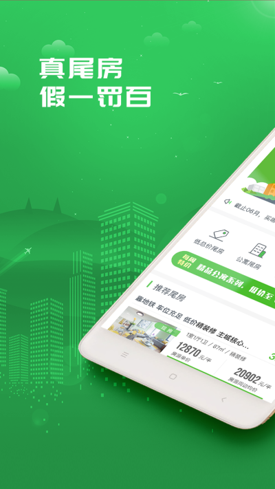 尾房网图4