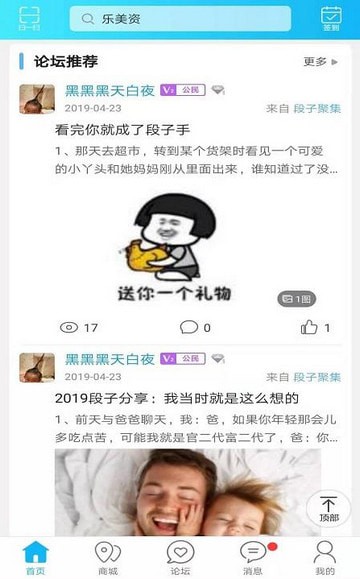 乐美资图4