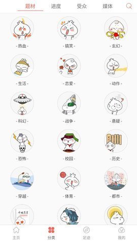 九妖漫画 九妖漫画