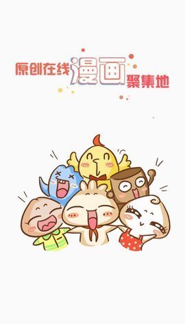 九妖漫画图2