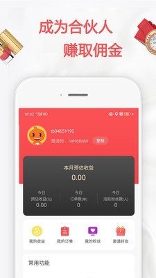 番茄优选图3