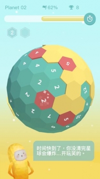 星球清洁公司图3