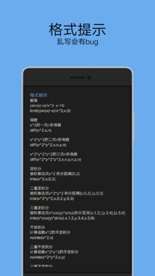黑麦计算器图3