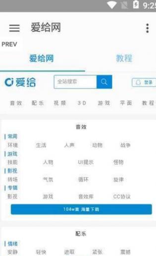 爱给网图3