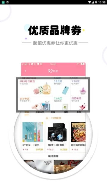 券麻麻优惠券图3