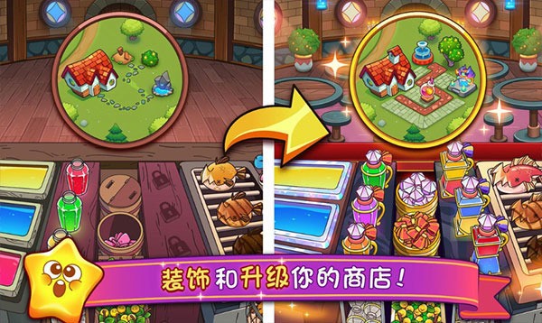 梦幻药剂2 梦幻药剂2